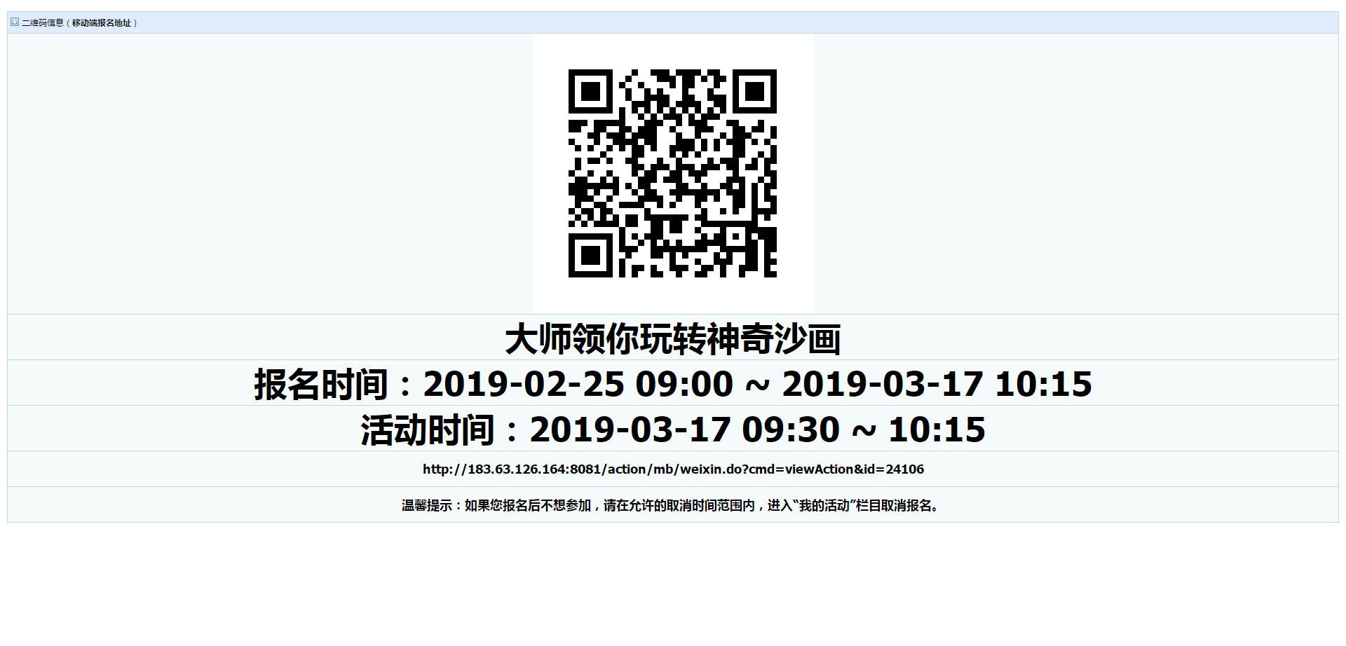 沙画.png
