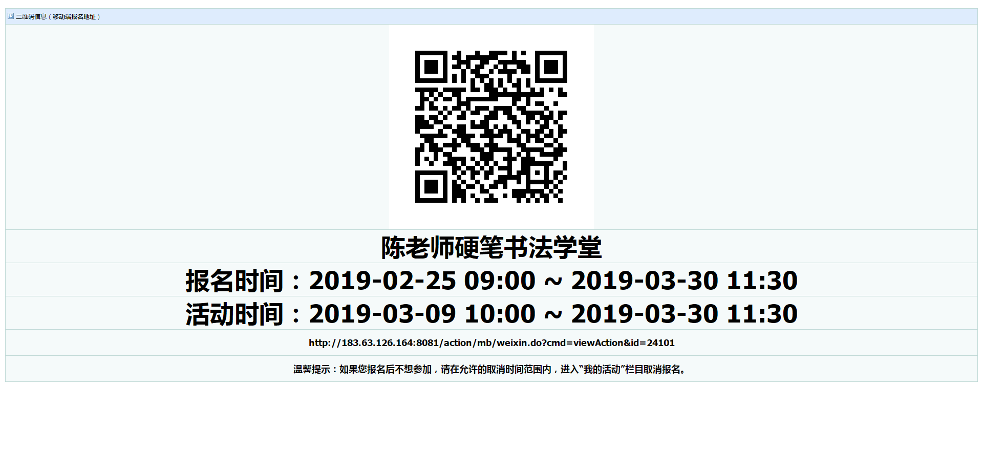 硬笔书法.png