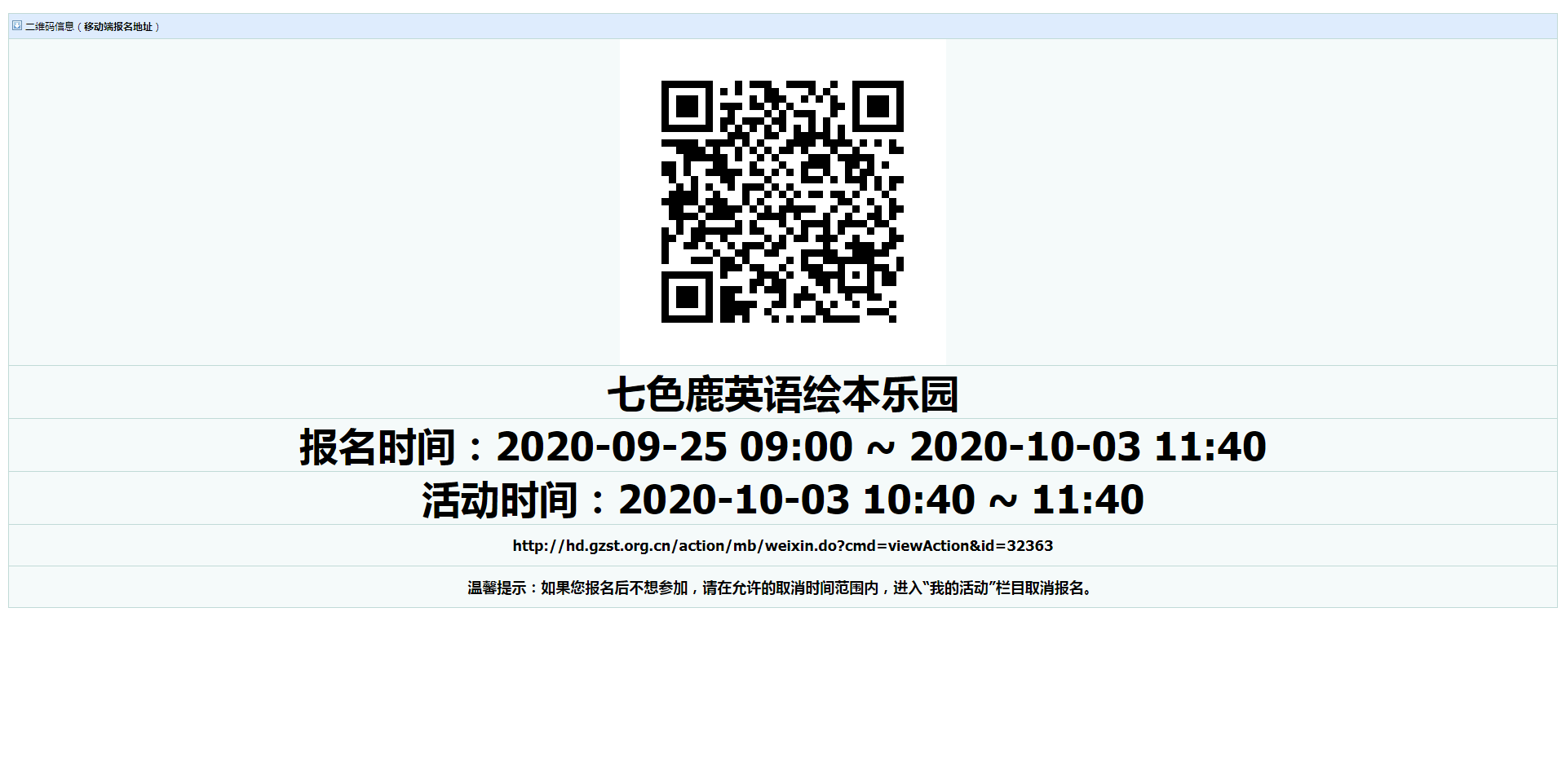 10月七色鹿.png