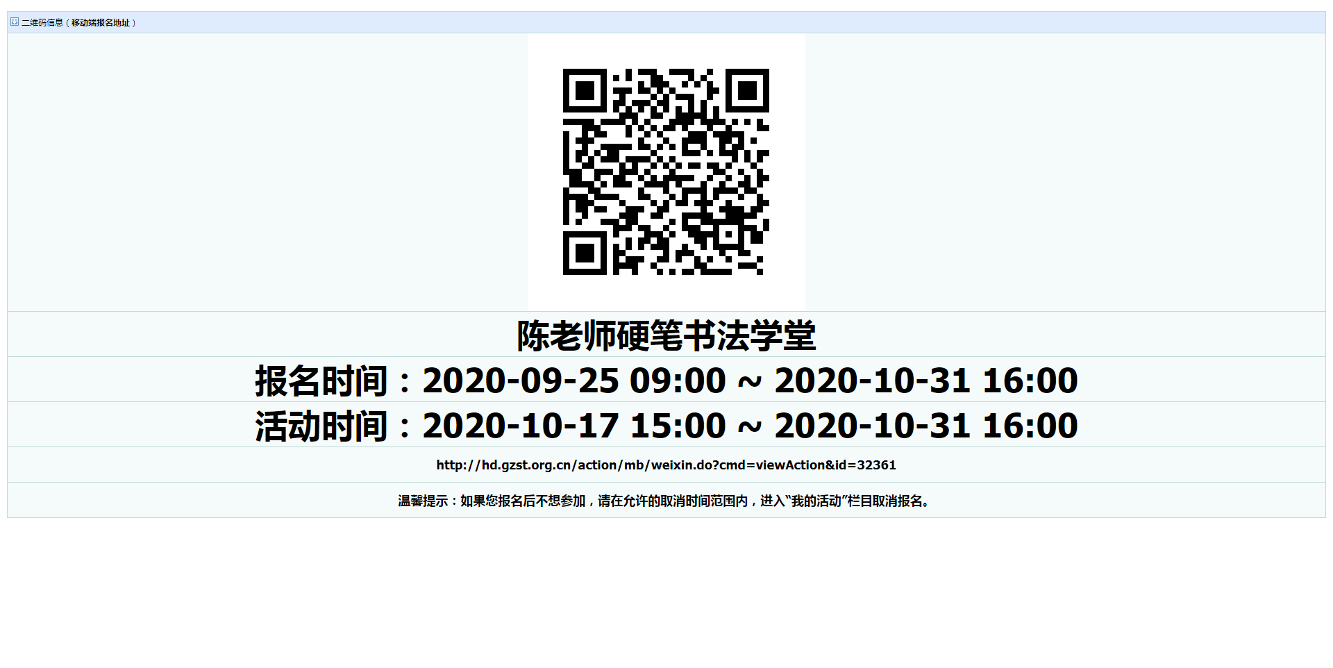 10月硬笔.png