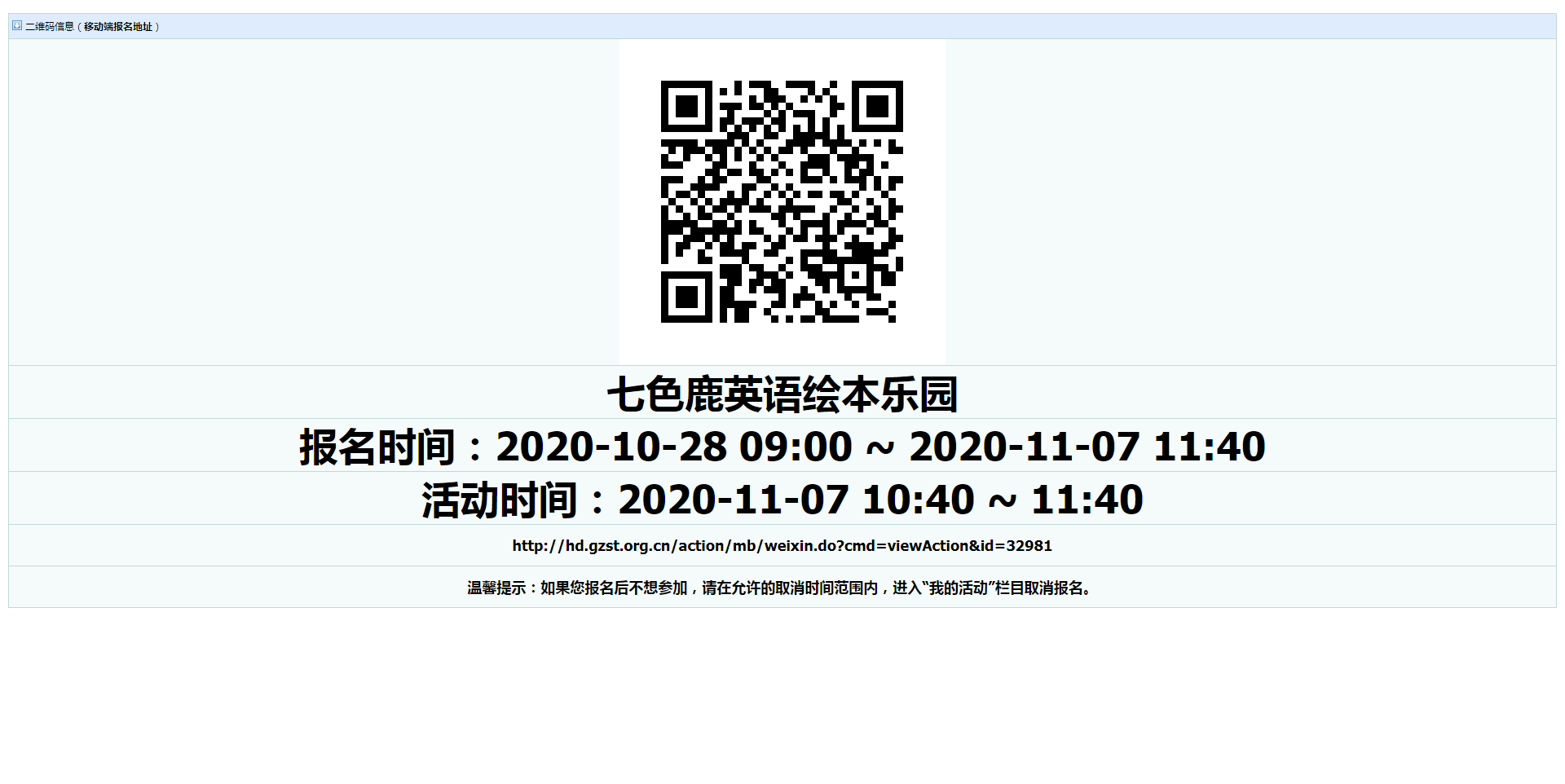 11七色鹿.png