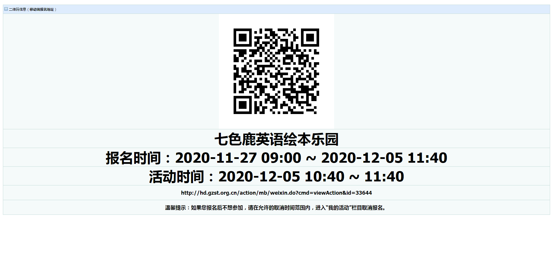 七色鹿.png