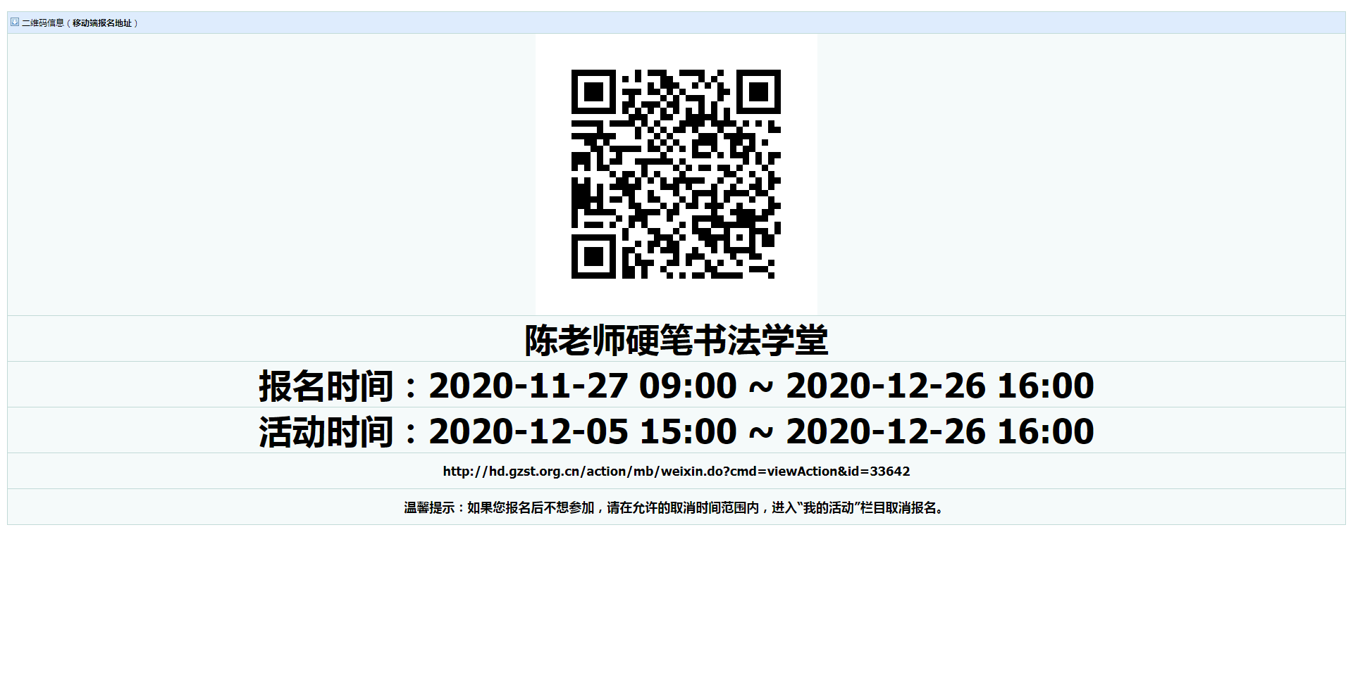 硬笔书法.png