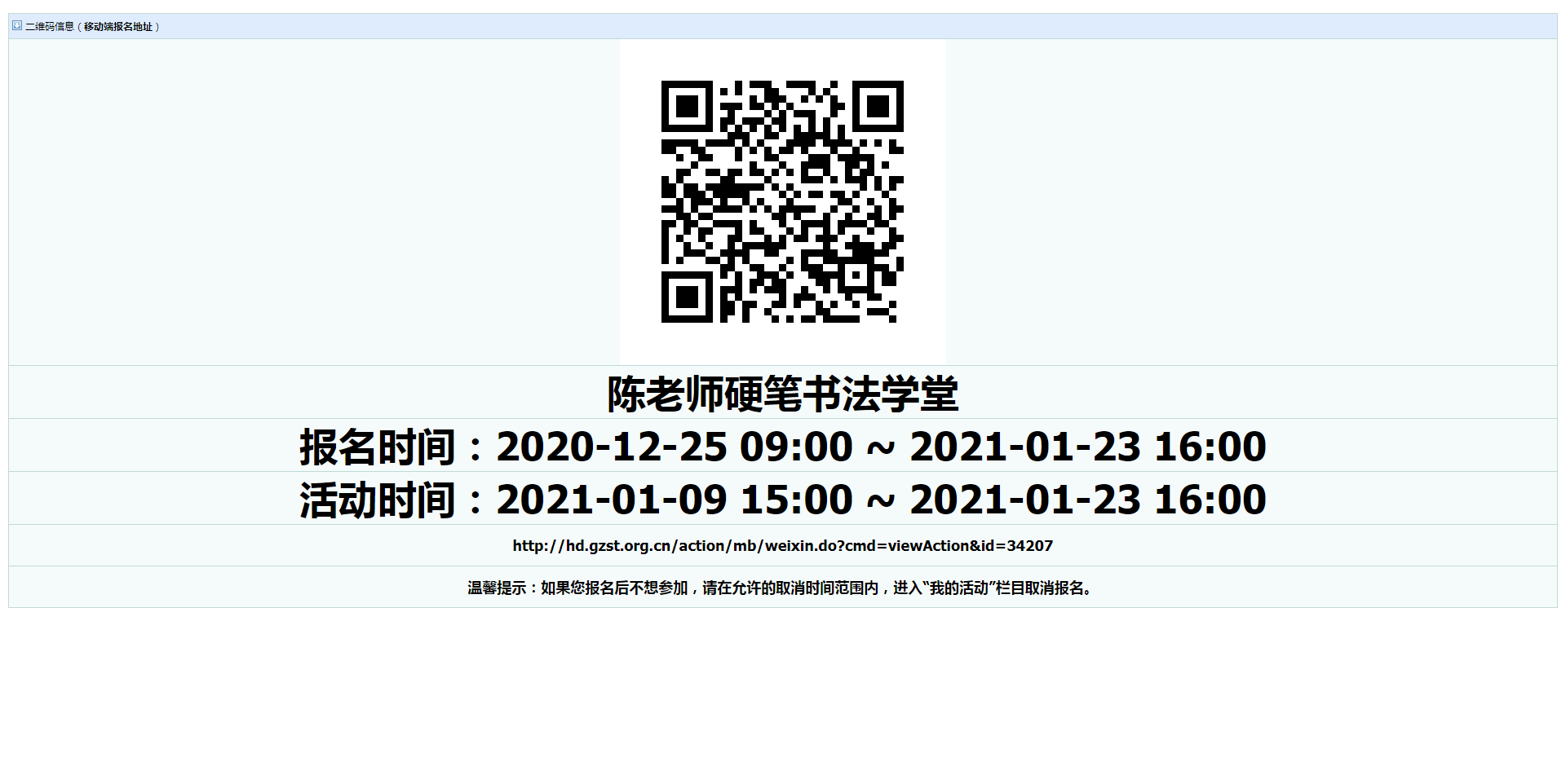 硬笔书法.png