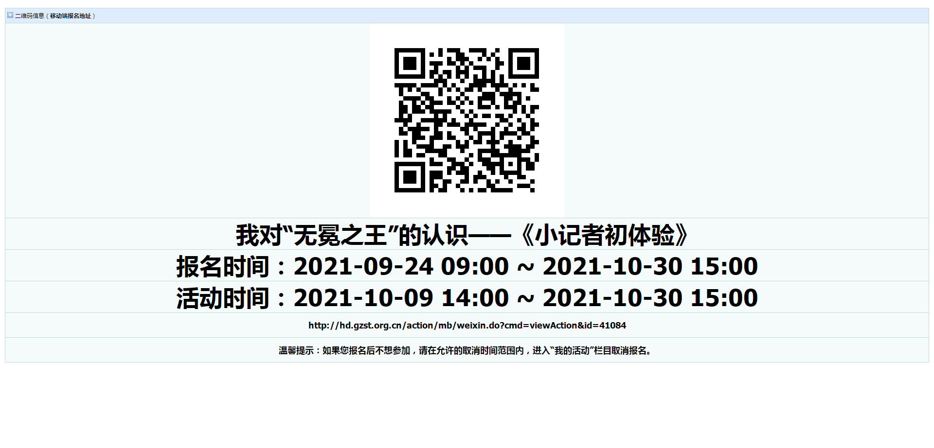 小记者.png