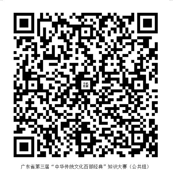 公共组竞赛页面二维码.jpg 公共组竞赛页面二维码.jpg